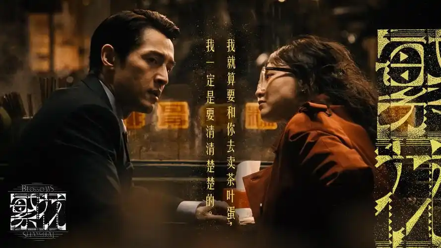 久播影视热播剧集长夜灯塔海报