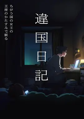 久播影视动漫番剧机械之心